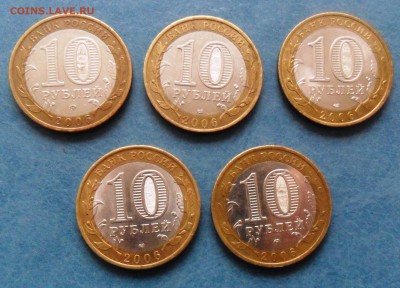 БИМ 5 монет 2006г до 28.12.2014г 22-00 мск - SAM_4020.JPG