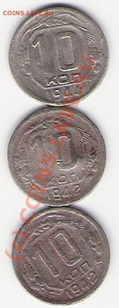 монеты 1942 и 1944 года - сканирование0017