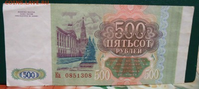 Боны 1961г,91г. 93г. 8шт. - DSC05828.JPG