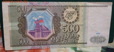 Боны 1961г,91г. 93г. 8шт. - DSC05827.JPG