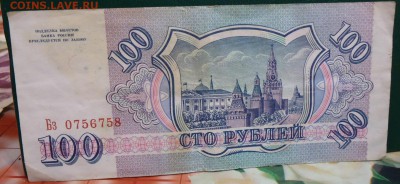 Боны 1961г,91г. 93г. 8шт. - DSC05826.JPG