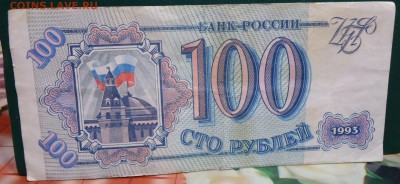 Боны 1961г,91г. 93г. 8шт. - DSC05825.JPG