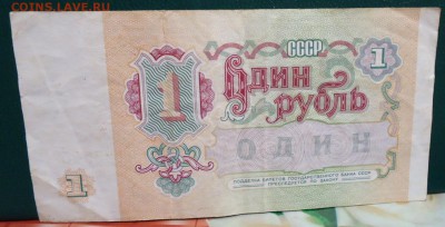 Боны 1961г,91г. 93г. 8шт. - DSC05824.JPG