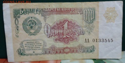 Боны 1961г,91г. 93г. 8шт. - DSC05823.JPG
