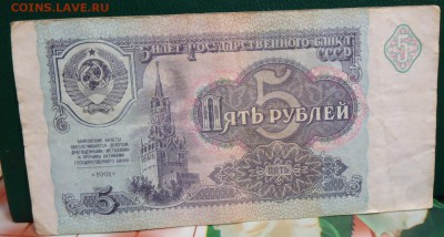 Боны 1961г,91г. 93г. 8шт. - DSC05821.JPG