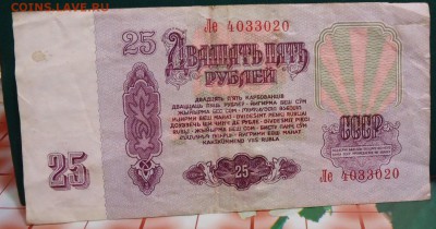 Боны 1961г,91г. 93г. 8шт. - DSC05816.JPG