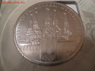 олимпиада-80 6 шт в альбоме до 26.12 2014 г. 20.00 по Москве - IMG_4345.JPG