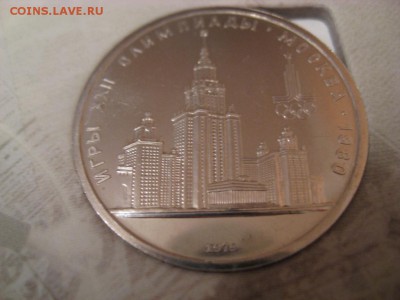 олимпиада-80 6 шт в альбоме до 26.12 2014 г. 20.00 по Москве - IMG_4346.JPG