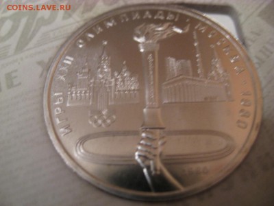 олимпиада-80 6 шт в альбоме до 26.12 2014 г. 20.00 по Москве - IMG_4347.JPG