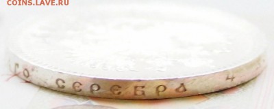 Монеты Николая-2,в качестве на оценку. - DSCF0652.JPG