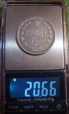 1877г Рубль- - DSC02403.JPG