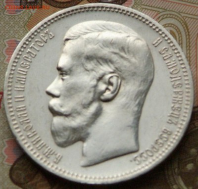 1 руб 1898 в качестве на оценку. - DSCF0641.JPG