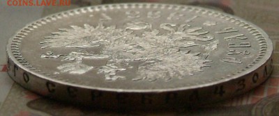 1 руб 1898 в качестве на оценку. - DSCF0645.JPG