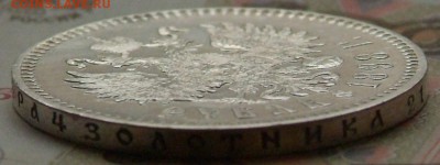 1 руб 1898 в качестве на оценку. - DSCF0646.JPG