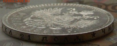 1 руб 1898 в качестве на оценку. - DSCF0647.JPG