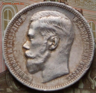 1 руб 1896 в качестве на оценку. - DSCF0657.JPG
