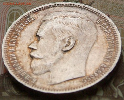 1 руб 1896 в качестве на оценку. - DSCF0658.JPG