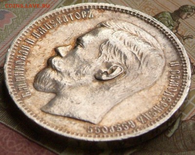 1 руб 1896 в качестве на оценку. - DSCF0660.JPG