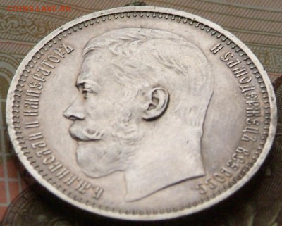 1 руб 1914 г  на оценку. - DSCF0686.JPG