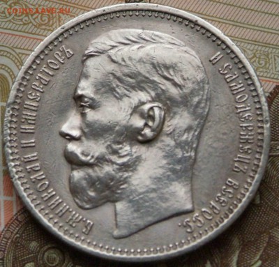 1 руб 1914 г  на оценку. - DSCF0688.JPG