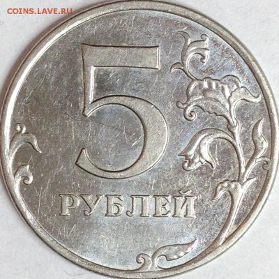 5 рублей 2010 г. ММД шт. 5.41 В1 по А.С.? - IMG_2711.JPG