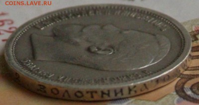 50 коп 1906 на определение цены. - DSCF0726.JPG