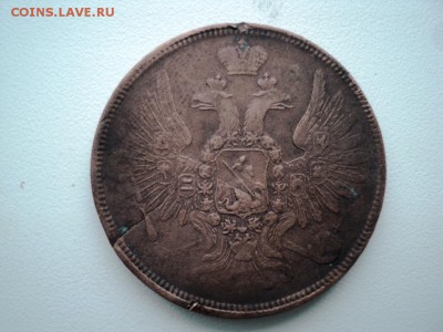 5 копеек 1858 ем до 28,12,2014  22-00 мск - DSC07558.JPG