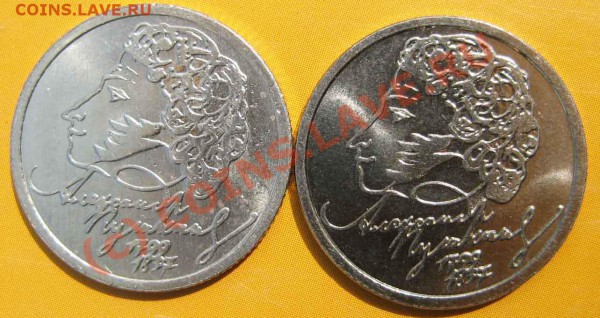 1 рубль ПУШКИН СПМД и ММД мешковые. До 15.05 10г,21-30мск - Пушкин2