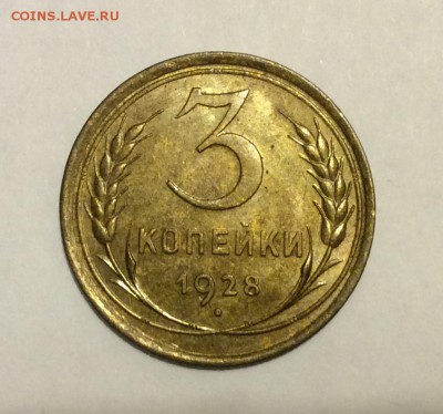 2 коп. 1946, 2 коп. 1948, 3 коп. 1928 - все aUNC - 3-28.JPG