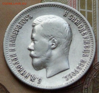 25 коп 1900 г на определение цены. - DSCF0739.JPG