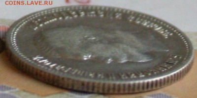 25 коп 1900 г на определение цены. - DSCF0743.JPG