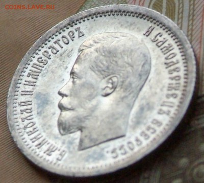 25 коп 1896 г в качестве на определение цены. - DSCF0748.JPG