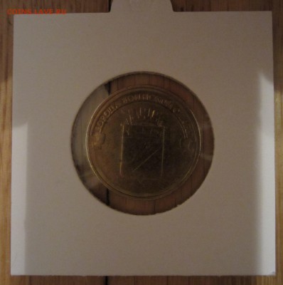 10р. Туапсе, непрочекан, до 26.12 - IMG_5198.JPG