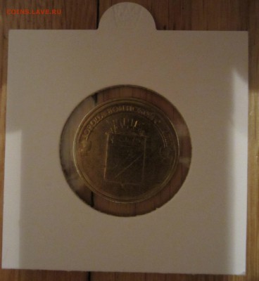 10р. Туапсе, непрочекан, до 26.12 - IMG_5197.JPG