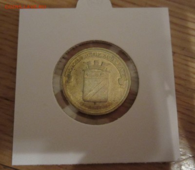 10р. Туапсе, непрочекан, до 26.12 - IMG_5195.JPG