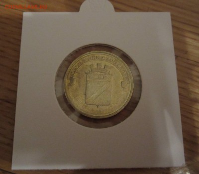 10р. Туапсе, непрочекан, до 26.12 - IMG_5194.JPG