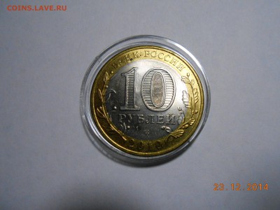 Пермский с рубля мешковой - DSCN2088[1].JPG