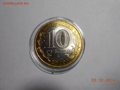 Чеченская с рубля мешковая монета - DSCN2090[1].JPG
