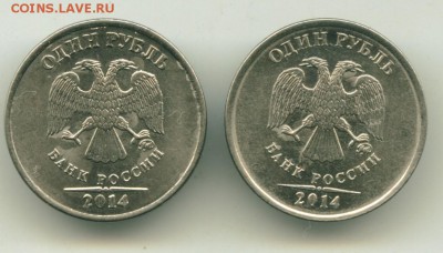 1 рубль 2014г. Определение. - 2014_cr