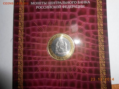 ЯНАО в буклете МВ - DSCN2091[1].JPG