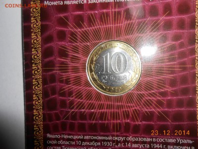 ЯНАО в буклете МВ - DSCN2093[1].JPG