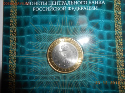 Пермский в буклете МВ - DSCN2094[1].JPG