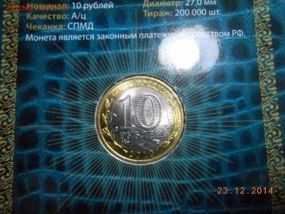 Пермский в буклете МВ - DSCN2095[1].JPG