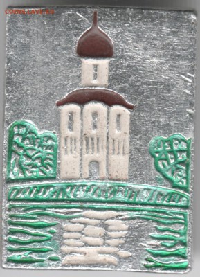 Знак. Монастырь до 30.12.14 в 22.00 - Scan-141221-0032