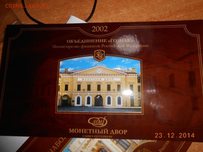 !!! БУКЛЕТ 2002 г СПМД !!! - DSCN2098[1].JPG