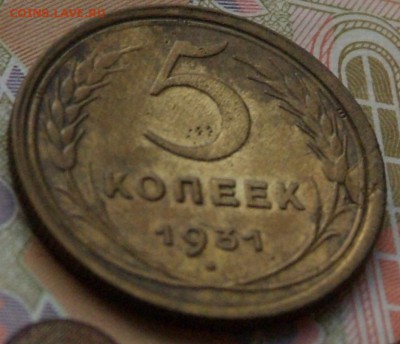 5 коп 1931 - DSCF0763.JPG