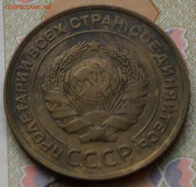 5 коп 1931 - DSCF0765.JPG