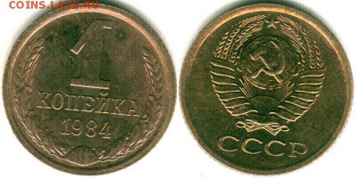 1 коп 1984 (кор. ости) Ф169 - до 22-00мск 25.12 - 1k-1984