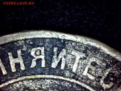 15 копеек 1924 без дужки над И - Изображение 001