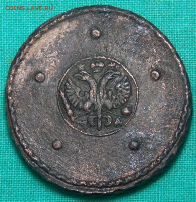 5 копеек 1725 года и 5 копеек 1764 года СПМ - DSCN4290.JPG
